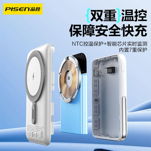 品胜 20W磁吸无线快充电宝10000毫安  带支架 支持20W磁吸充电移动电源 商品图4