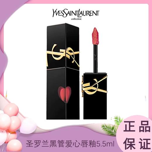 YSL圣罗兰全新 黑管爱心 唇釉5.5ml  香港直邮 商品图0