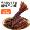 内蒙古风干低盐牛肉干孕妇儿童肉干肉脯独立包装零食健身课后加餐 商品缩略图2