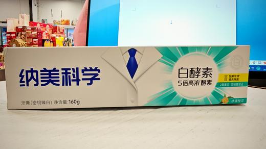 纳美科学小苏打密钥臻白牙膏160g 商品图0