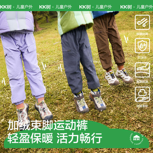 KK树儿童裤子男童女童休闲裤冬季束脚卫裤防风保暖运动裤2025新款竞速者束脚裤 商品图1