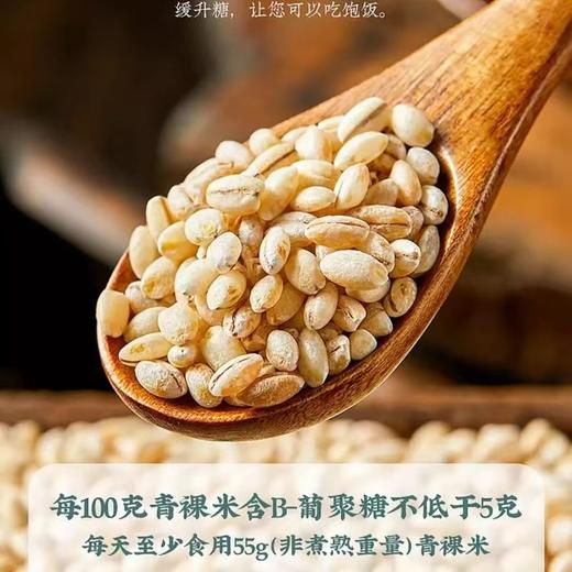 生态黑青稞米青稞米  孔荡大爱农场酵素自然农耕种植500g/袋【京东快递送货上门】 商品图2