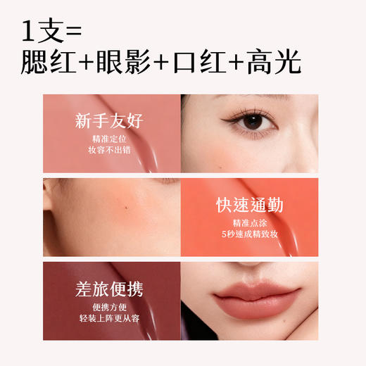 【腮红上新】初夏堂元气绽放腮红棒 4色+2色修容 商品图4