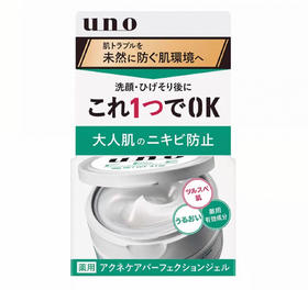 日本UNO吾诺 男士控油清痘面霜-90g