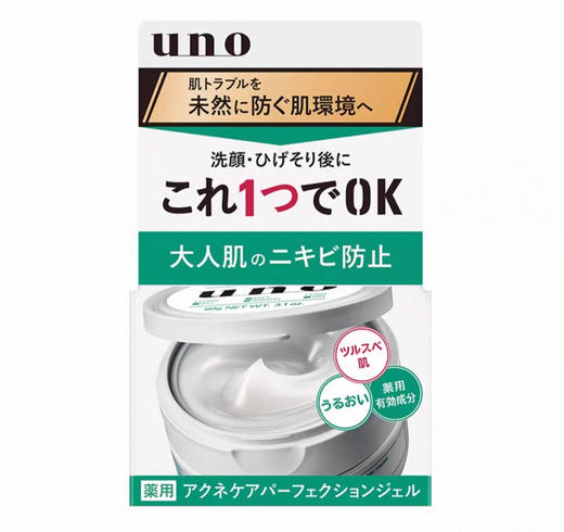 日本UNO吾诺 男士控油清痘面霜-90g 商品图0