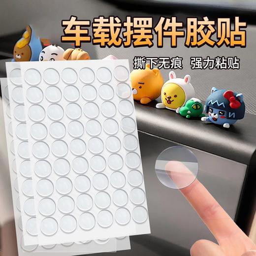 纳米圆点贴亚克力双面胶 透明双面贴强力无痕点状胶高粘气球车摆件婚庆贴DIY摆件固定胶 1张 商品图2