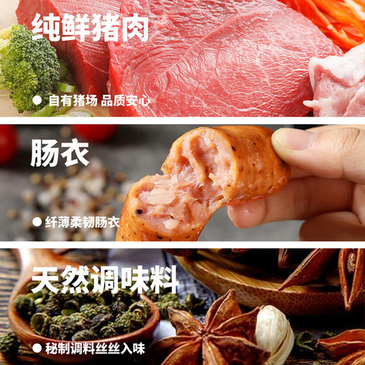 [4盒]寒乡原原味黑胡椒爆汁鲜肉烤肠无淀粉无冻肉爆汁200g/盒 商品图3