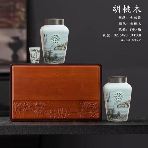 胡桃木【木盒. 螺丝口2瓷+1瓷杯】150元1套.整箱9套 商品图0