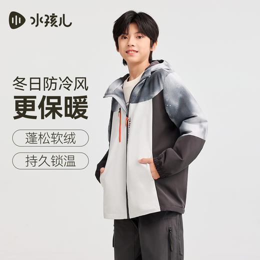 水孩儿童装三防外套女童2025秋冬新品男童防风连帽上衣户外厚风衣 商品图0