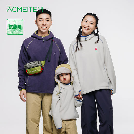 【不退不换❗】ACMEITEM爱棵米亲子防静电摇粒绒连帽外套✨摇粒绒温暖不臃肿，休闲通勤都可穿！四色可选❗舒适亲肤，挺括感强，软而不塌！聚热锁温保暖效果好，仅129💰起❗GAG3310313G 商品图0