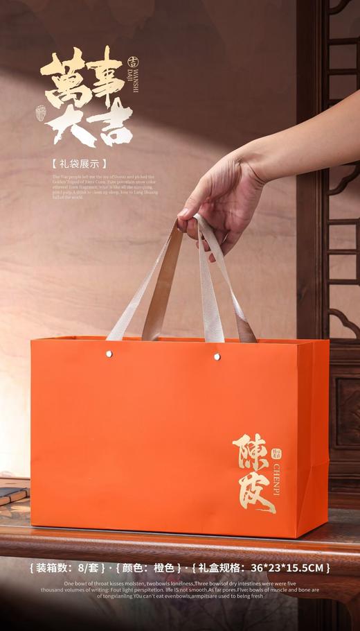 【万事大吉陈皮半斤.橙】40元1套.整箱8套.整箱包邮 商品图2