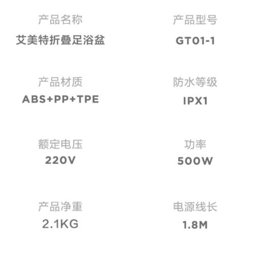 72小时发货【折叠足浴盆】艾美特品牌，泡走身体的小情绪~主打好收纳，自带红光暖足和涌泉冲浪感，红光也利于足浴包发挥效果！净重2.1kg，电源线长1.8m，配遥控器，折叠后厚度16厘米 商品图1