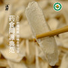 【有机怀山药片】温释自有有机种植基地 药食同源 养后天之本 中国双有机认证 道地食材 温养更可持续[漳州仓] 商品缩略图4