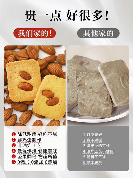 食味的初相 芙脆饼250g/袋 商品图1