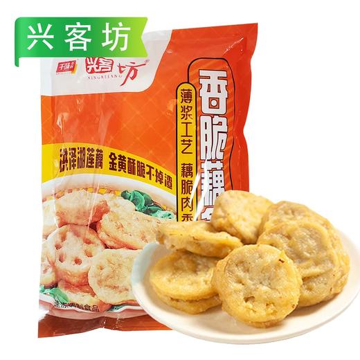 25I兴客坊(千味央厨)香脆藕盒 800g/袋 10袋/件 商品图4