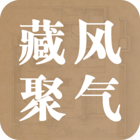 选房必看：这几种房子，住得越久财气越足