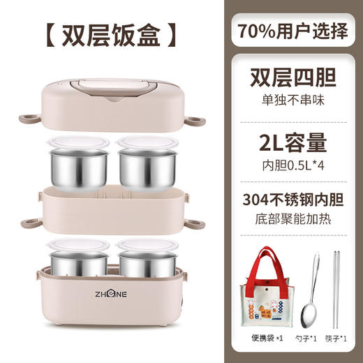 【可插电保温加热饭盒】电热蒸煮电热饭盒自热 上班族办公室热饭菜神器 商品图7