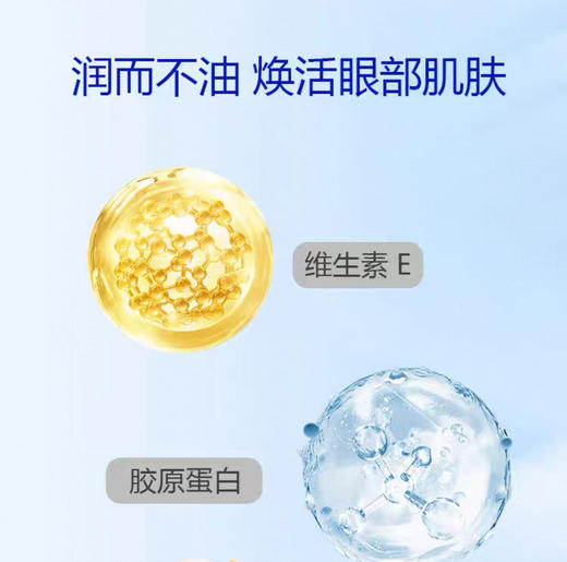 日本 kumargic 保湿 抗皱紧致眼霜/去黑眼圈眼霜20g 商品图3