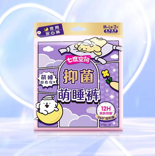七度空间抑菌萌睡裤线条小狗联名款M-L码2片裤型卫生巾 商品图0