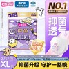 七度空间抑菌萌睡裤线条小狗联名款XL码2片裤型卫生巾 商品缩略图0