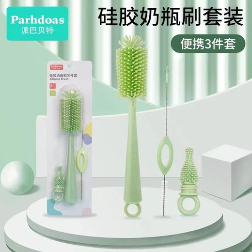 直柄 奶瓶刷！每月第1件5元、仅限会员 商品图0