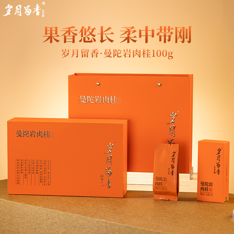 岁月留香·曼陀岩肉桂