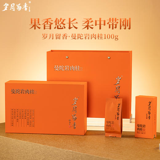 岁月留香·曼陀岩肉桂 商品图0