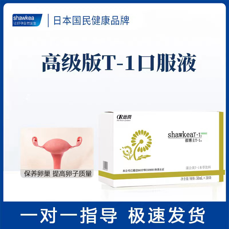 Shawkea T-1 蒲公英口服液（30袋/盒）