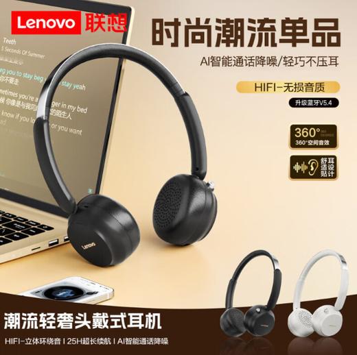 联想EB300 头戴 式 HIFI重低音 蓝牙耳机 商品图0