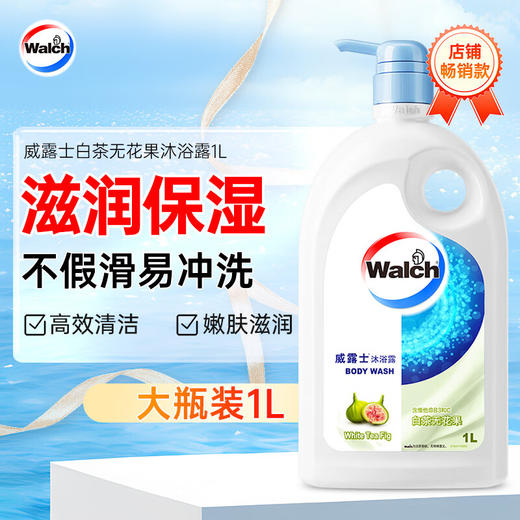 威露士沐浴露(白茶无花果)1L*2瓶 商品图1