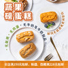 无麸质无蛋奶蔬果磅蛋糕 商品缩略图0