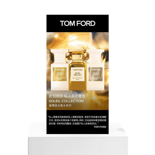 美国 TOM FORD汤姆福特  鎏金琥珀香水EDP 50ml 商品图2