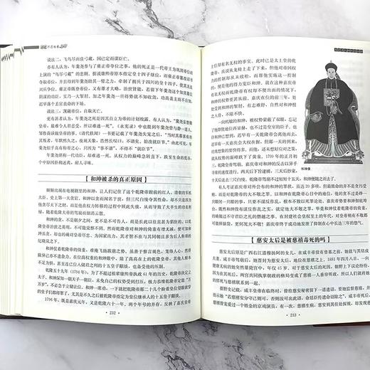 读一页就上瘾的中国史上下册 商品图10