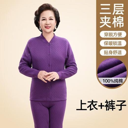 中老年女士保暖内衣妈妈套装开衫对襟三层夹棉秋衣秋裤 商品图3
