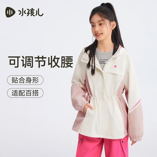 水孩儿童装女童外套薄款2025秋季新品中大童三防上衣连帽拼色风衣 商品图0