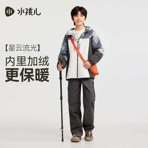 水孩儿童装三防外套女童2025秋冬新品男童防风连帽上衣户外厚风衣 商品图2