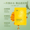 安姑娘｜洋甘菊舒缓补水面膜 无香味 补水舒缓肌肤保湿润泽改善粗糙5片/盒牡丹纤维凝胶膜布 商品缩略图1