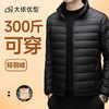 【DKP】大依优型大码男装立领轻薄羽绒服男秋冬保暖加肥加大码运动服男士户外 商品缩略图5