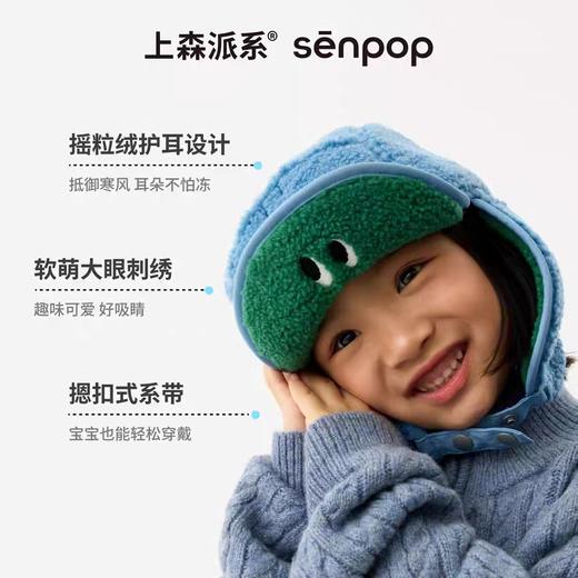 4楼Eubelle欧蓓 上森派系儿童雷锋帽 冬可爱表情包保暖防风护耳帽 活动价：289.9元 商品图1