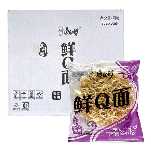 康师傅鲜Q面韭叶型餐饮用速食面整箱30包*90克独立袋非油炸方便面 康师傅鲜Q面90g*30袋/箱 商品图1
