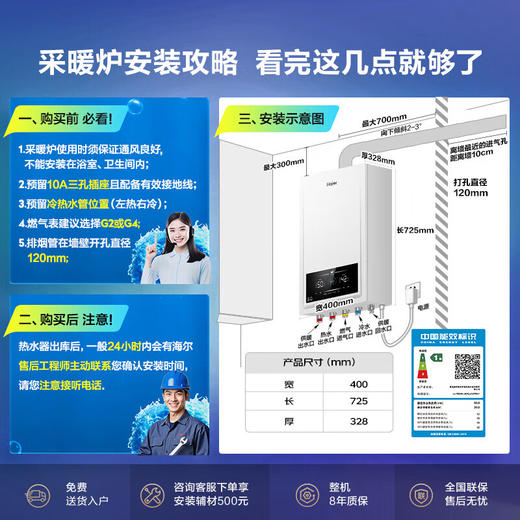 【新款双冷凝】海尔（Haier）双冷凝超一级能效平衡式燃气壁挂炉无级变频水伺服天然气静音采暖炉热水器LL1PBD26-JN7EcoNXPMU1 26KW 121-180平 商品图8