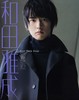 和田雅成 1stフォトエッセイ 邂逅 商品缩略图0