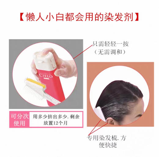 日本 美源CIELO宣若 染发剂各款-40g 商品图5
