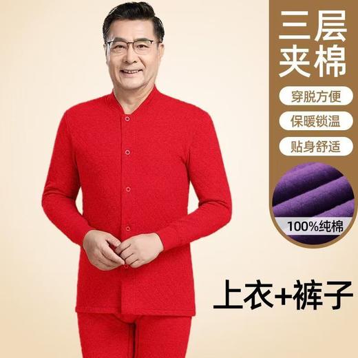 中老年女士保暖内衣妈妈套装开衫对襟三层夹棉秋衣秋裤 商品图8