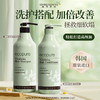 SOMANG所望头皮护理植物洗发水护发素套装男女士水杨酸蓬松洗发露700ml/瓶 商品缩略图0