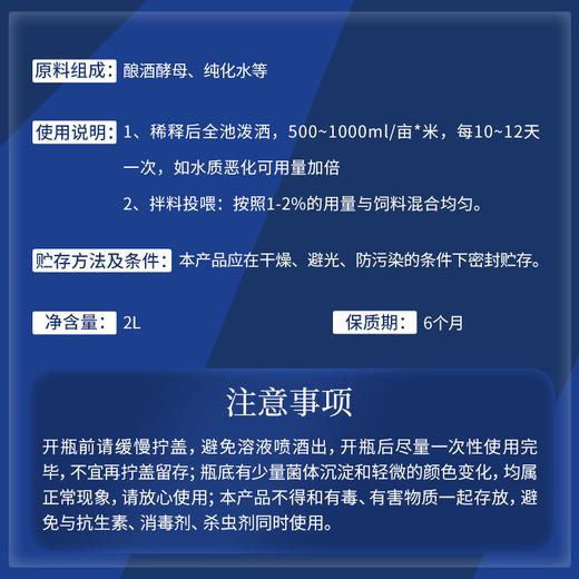 华畜水产专用EM菌2L装 调水净水降解氨氮 商品图4