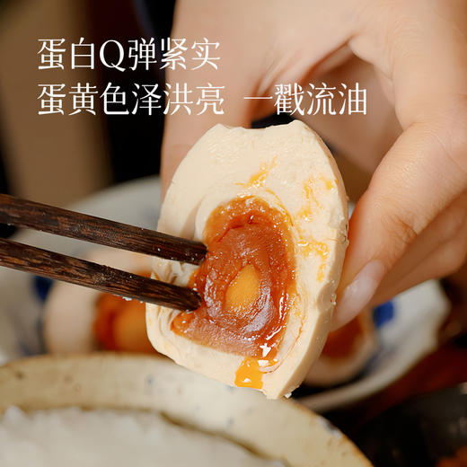 【烤鸭蛋】【常温保鲜15天 冷藏30天】30年秘方腌制浸透蛋体 五香风味层层渗透，咸、鲜、香、酥在口腔交响 配粥配饭神器~ 商品图1