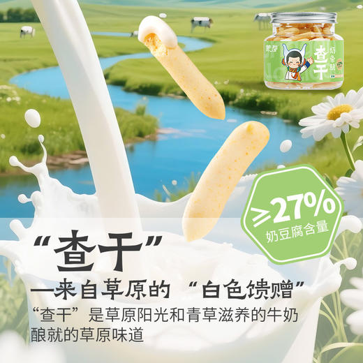 查干奶酪棒内蒙古奶条奶酪条儿童休闲零食 商品图3