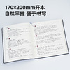 趁早三年五年手账人生日记本手帐日程计划本规划3年5年连用笔记本 商品缩略图2