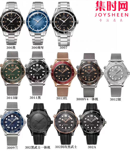 VS欧米茄新款海马300米系列 VS无历海马007邦德 男士腕表 黑盘铝圈 商品图9